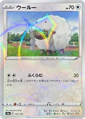 Wooloo - 152/190 (Mirror Holofoil) card from S4a: Shiny Star V