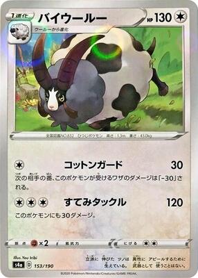 Dubwool - 153/190 (Mirror Holofoil) card from S4a: Shiny Star V