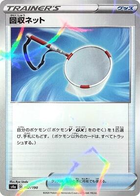 Scoop Up Net - 157/190 (Mirror Holofoil) card from S4a: Shiny Star V