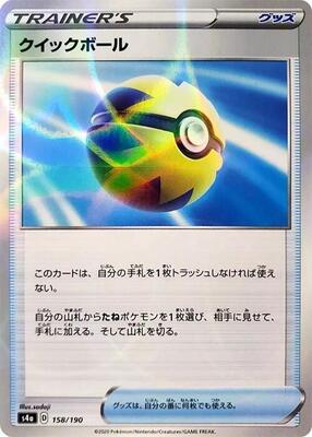 Quick Ball (Mirror Holofoil) card from S4a: Shiny Star V