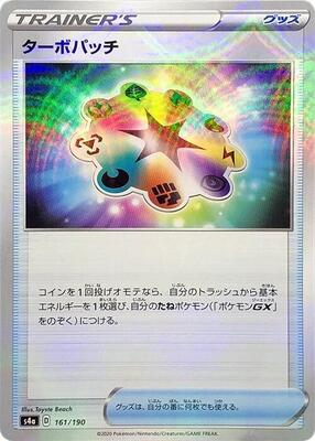 Turbo Patch - 161/190 (Mirror Holofoil) card from S4a: Shiny Star V