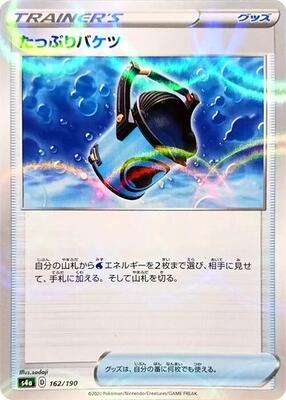 Capacious Bucket (Mirror Holofoil) card from S4a: Shiny Star V