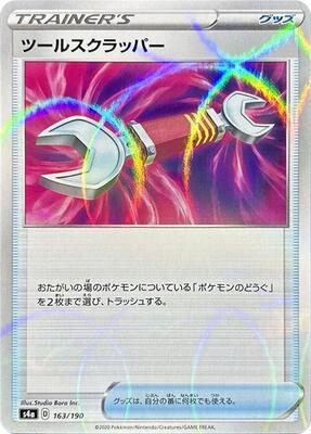 Tool Scrapper - 163/190 (Mirror Holofoil) card from S4a: Shiny Star V