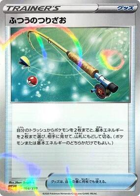 Ordinary Rod - 164/190 (Mirror Holofoil) card from S4a: Shiny Star V