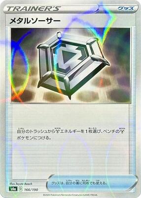 Metal Saucer (Mirror Holofoil) card from S4a: Shiny Star V