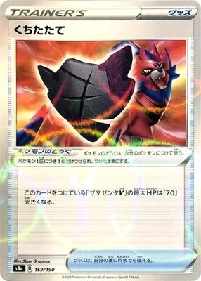 Rusted Shield (Mirror Holofoil) card from S4a: Shiny Star V