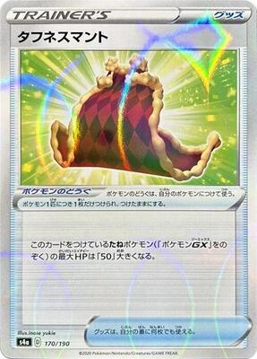 Cape of Toughness (Mirror Holofoil) card from S4a: Shiny Star V