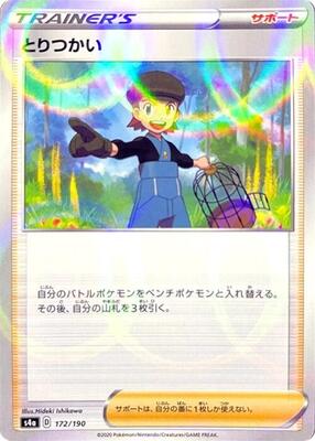 Bird Keeper - 172/190 (Mirror Holofoil) card from S4a: Shiny Star V