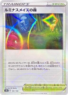 Glimwood Tangle (Mirror Holofoil) card from S4a: Shiny Star V