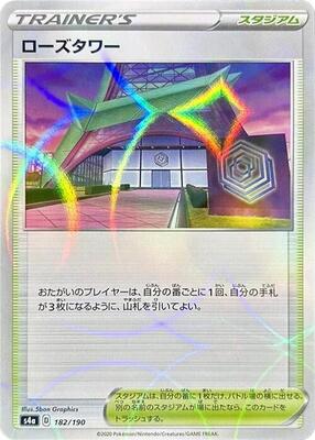 Rose Tower (Mirror Holofoil) card from S4a: Shiny Star V