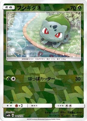 Bulbasaur (Mirror Holofoil) card from SM8b: GX Ultra Shiny