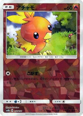 Torchic (Mirror Holofoil) card from SM8b: GX Ultra Shiny