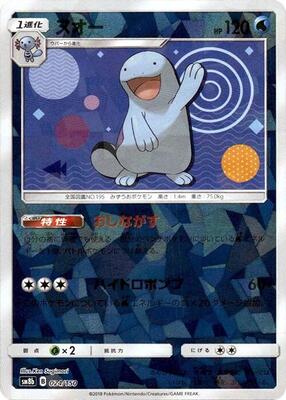 Quagsire - 024/150 (Mirror Holofoil) card from SM8b: GX Ultra Shiny