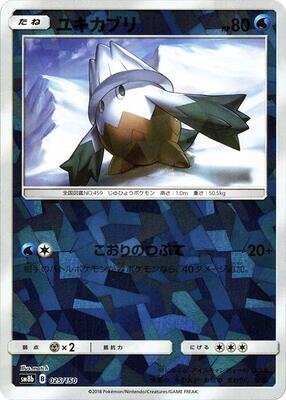 Snover (Mirror Holofoil) card from SM8b: GX Ultra Shiny