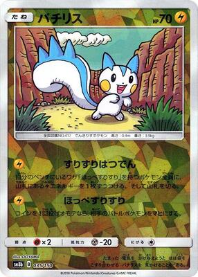 Pachirisu (Mirror Holofoil) card from SM8b: GX Ultra Shiny