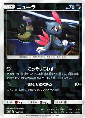 Sneasel (Mirror Holofoil) card from SM8b: GX Ultra Shiny
