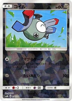 Magnemite - 078/150 (Mirror Holofoil) card from SM8b: GX Ultra Shiny