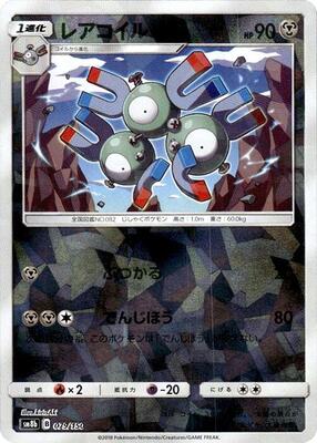 Magneton - 079/150 (Mirror Holofoil) card from SM8b: GX Ultra Shiny