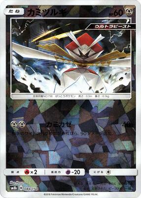 Kartana - 084/150 (Mirror Holofoil) card from SM8b: GX Ultra Shiny