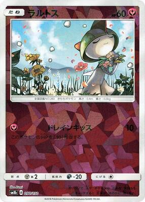 Ralts - 090/150 (Mirror Holofoil) card from SM8b: GX Ultra Shiny