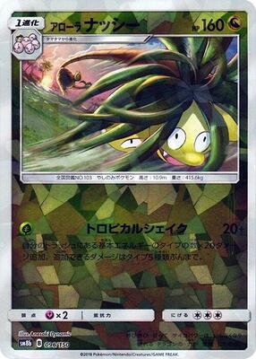 Alolan Exeggutor (Mirror Holofoil) card from SM8b: GX Ultra Shiny