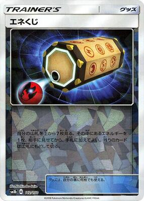 Energy Loto (Mirror Holofoil) card from SM8b: GX Ultra Shiny