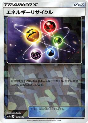 Energy Recycler (Mirror Holofoil) card from SM8b: GX Ultra Shiny