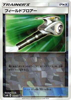 Field Blower (Mirror Holofoil) card from SM8b: GX Ultra Shiny