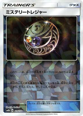 Mysterious Treasure (Mirror Holofoil) card from SM8b: GX Ultra Shiny