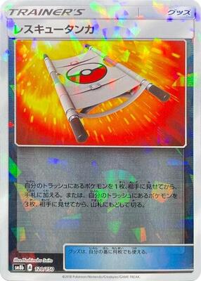 Rescue Stretcher (Mirror Holofoil) card from SM8b: GX Ultra Shiny