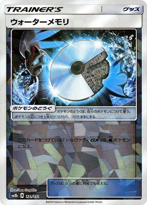 Water Memory (Mirror Holofoil) card from SM8b: GX Ultra Shiny