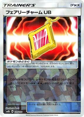 Fairy Charm UB (Mirror Holofoil) card from SM8b: GX Ultra Shiny