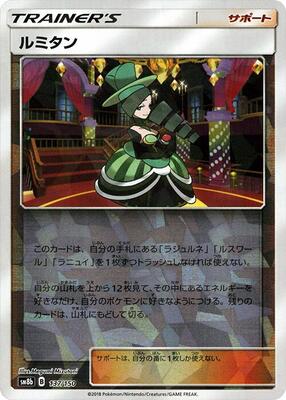 Morgan - 137/150 (Mirror Holofoil) card from SM8b: GX Ultra Shiny
