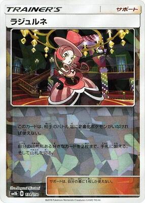 Dana - 138/150 (Mirror Holofoil) card from SM8b: GX Ultra Shiny