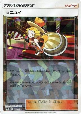 Nita - 140/150 (Mirror Holofoil) card from SM8b: GX Ultra Shiny