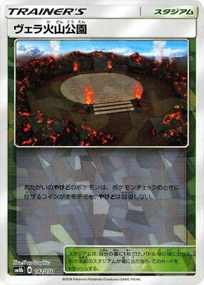 Wela Volcano Park (Mirror Holofoil) card from SM8b: GX Ultra Shiny