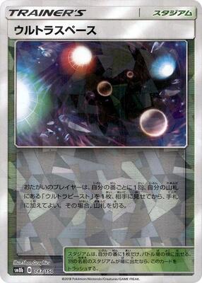 Ultra Space (Mirror Holofoil) card from SM8b: GX Ultra Shiny