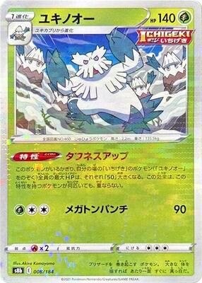 Abomasnow - 008/184 (Mirror Holofoil) card from S8b: VMAX Climax