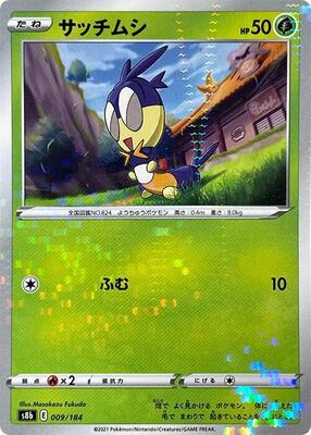 Blipbug (Mirror Holofoil) card from S8b: VMAX Climax