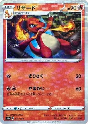 Charmeleon (Mirror Holofoil) card from S8b: VMAX Climax