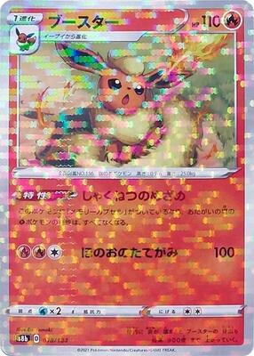 Flareon - 018/184 (Mirror Holofoil) card from S8b: VMAX Climax