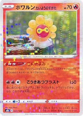 Castform Sunny Form (Mirror Holofoil) card from S8b: VMAX Climax