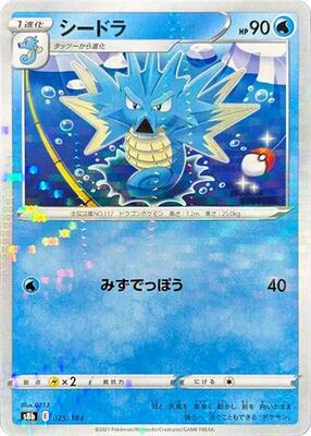 Seadra (Mirror Holofoil) card from S8b: VMAX Climax