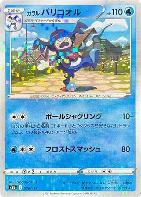 Galarian Mr. Rime (Mirror Holofoil) card from S8b: VMAX Climax