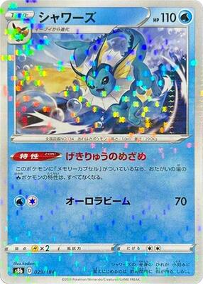 Vaporeon - 029/184 (Mirror Holofoil) card from S8b: VMAX Climax