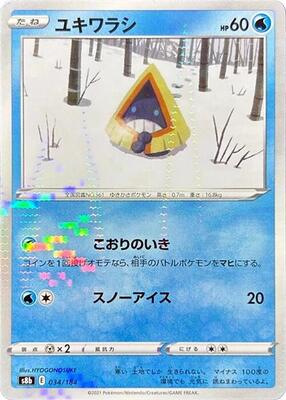 Snorunt (Mirror Holofoil) card from S8b: VMAX Climax