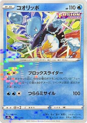 Eiscue (Mirror Holofoil) card from S8b: VMAX Climax