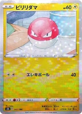 Voltorb (Mirror Holofoil) card from S8b: VMAX Climax