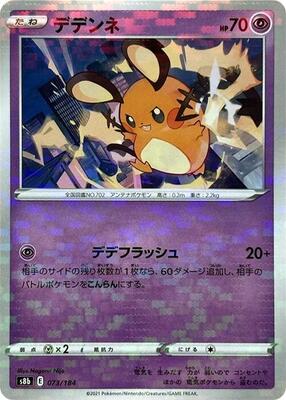 Dedenne - 073/184 (Mirror Holofoil) card from S8b: VMAX Climax