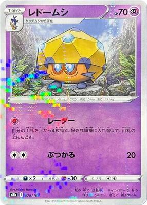 Dottler (Mirror Holofoil) card from S8b: VMAX Climax